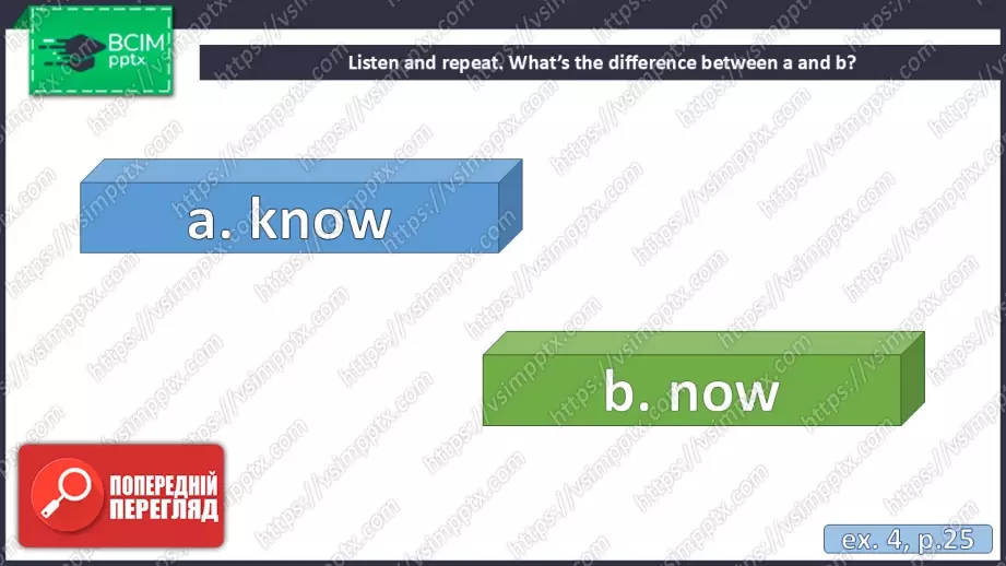 №019 - П/О. ГР4 Бути підлітком9 №019 - П/О. ГР4 Бути підлітком9