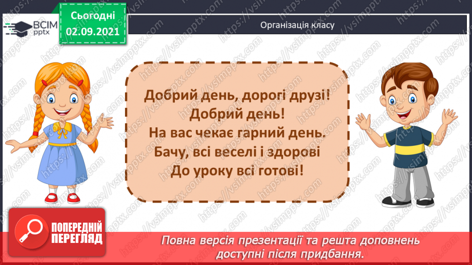 №011 - Письмове додавання і віднімання в межах 1000. Перевірка оберненою дією. Відновлення цифр у числі1