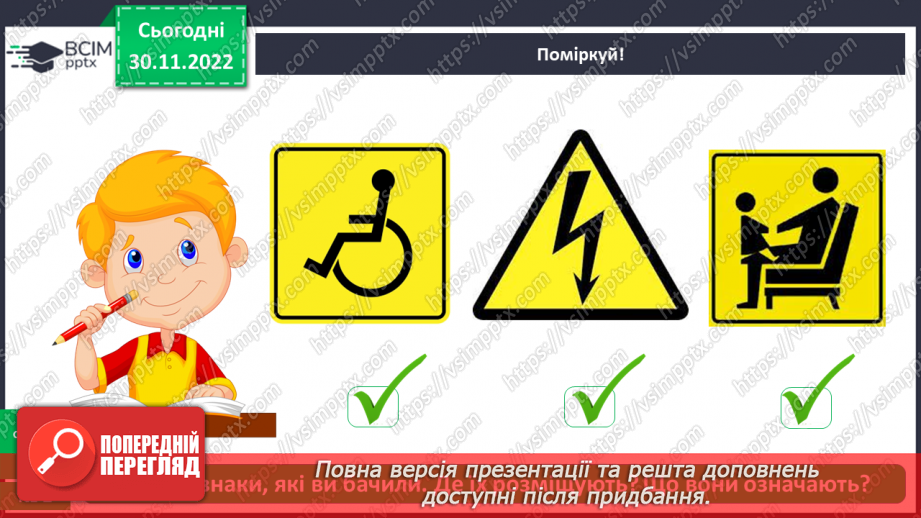 №0048 - Перевір себе5 №0048 - Перевір себе5