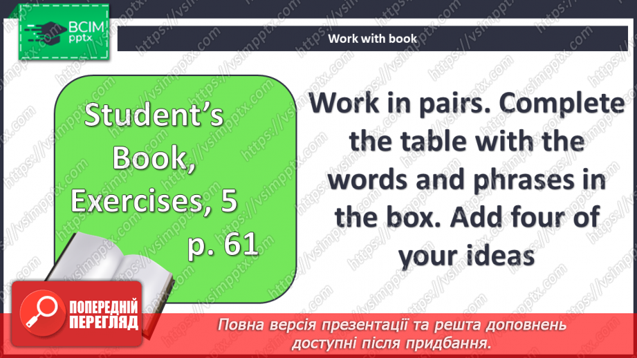 №055 - Здоров’я13 №055 - Здоров’я13