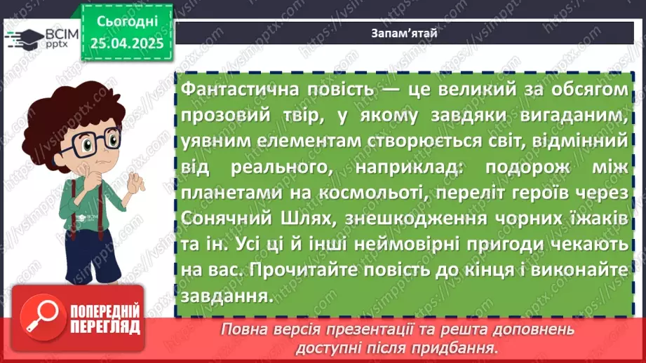 №63 - Олесь Бердник «Хто зважиться – вогняним наречеться».6 №63 - Олесь Бердник «Хто зважиться – вогняним наречеться».6