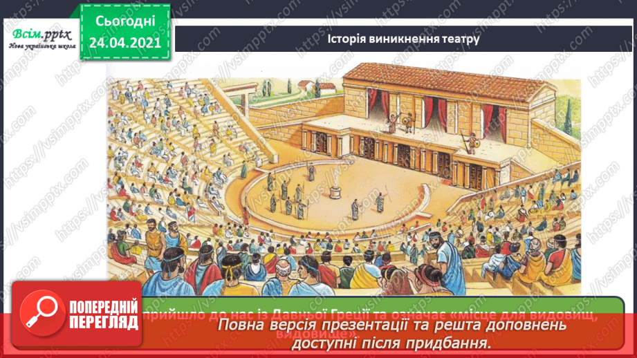 №32 - Театральна атмосфера. Бутафорія. Виготовлення корон для принца і принцеси (картон, кольоровий папір)5