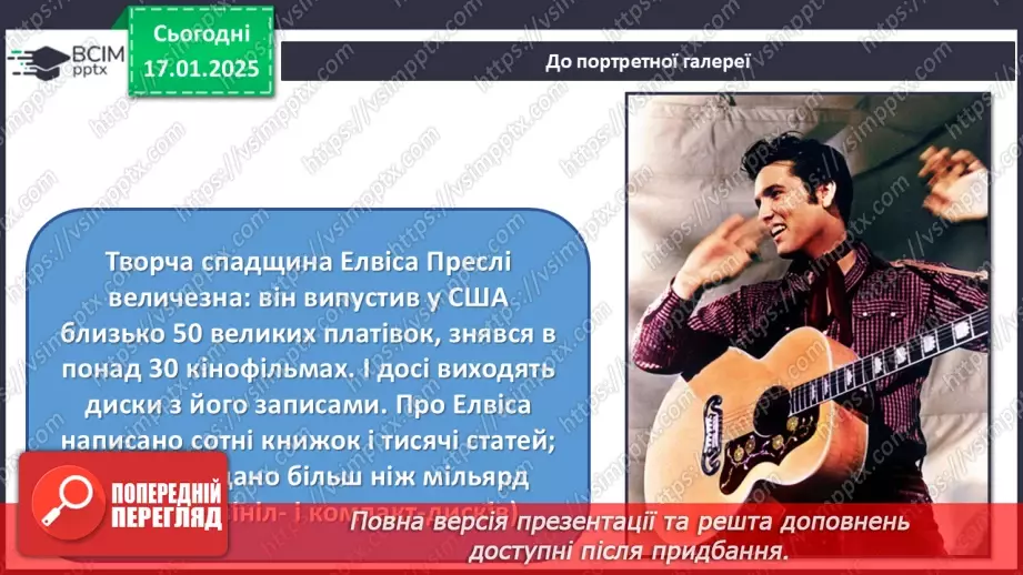 №019 - Рок-музика15 №019 - Рок-музика15