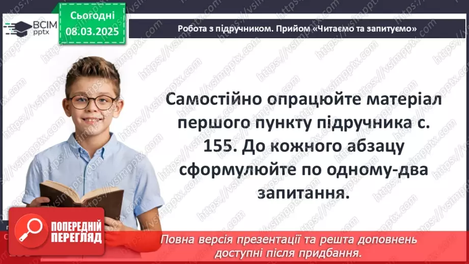 №26 - Українські землі у складі Угорщини, Молдови (Русо-Валахії).6 №26 - Українські землі у складі Угорщини, Молдови (Русо-Валахії).6