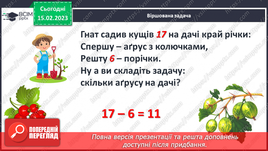 №0095 - Наступне і попереднє числа. Обчислення виду6