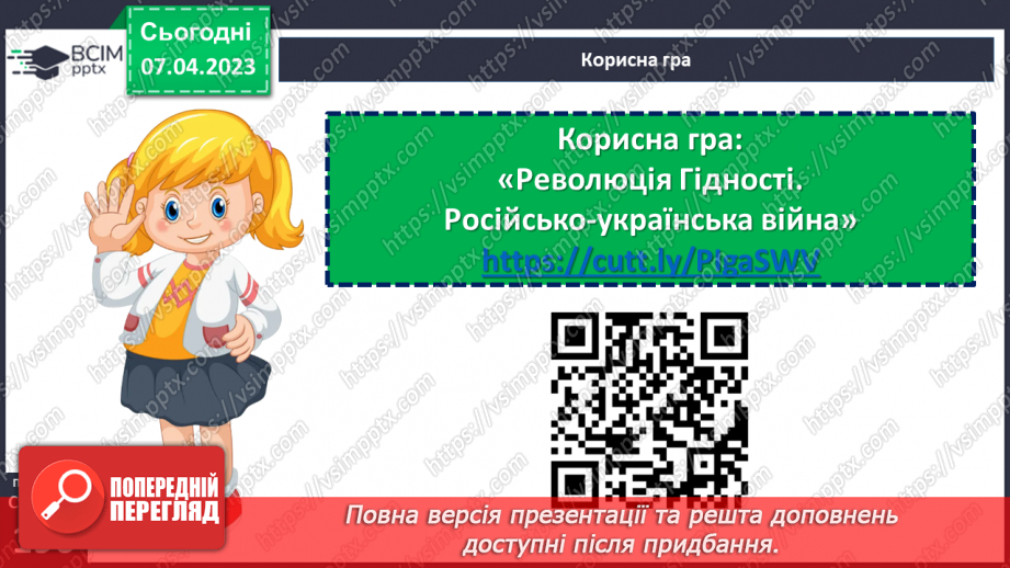 №31 - Україна сучасна23 №31 - Україна сучасна23