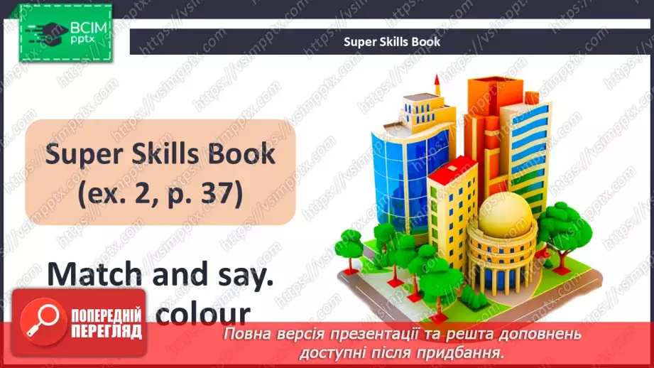 №44 - Think and learn25 №44 - Think and learn25