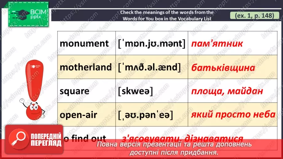 №111 - ГР1 Слухаємо про відомі місця.  Розвиток навичок сприймання на слух. Listening About Famous Places. Listening.4 №111 - ГР1 Слухаємо про відомі місця.  Розвиток навичок сприймання на слух. Listening About Famous Places. Listening.4
