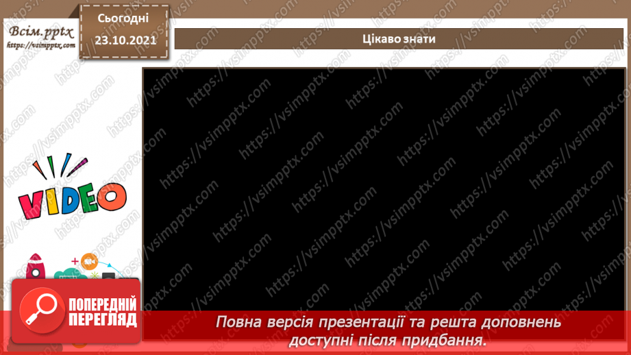 №20 - Інструктаж з БЖД. Проєктування взаємодії програмних об’єктів.5