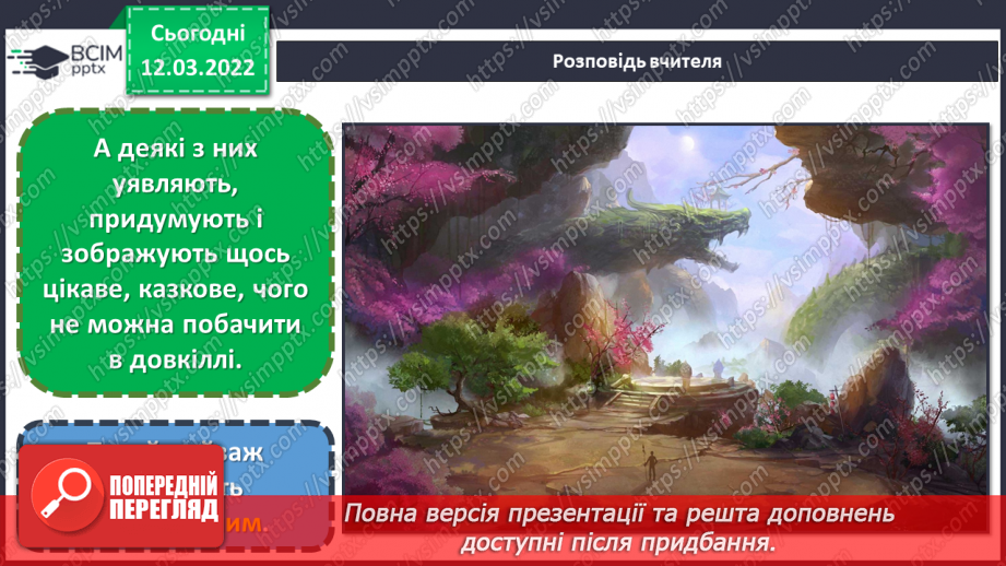 №25 - Скандинавія – суворий і загадковий край. (Продовження) Створення безпредметної композиції з кіл і ліній4