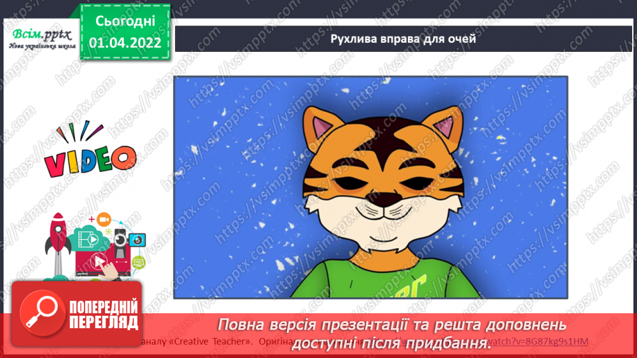 №102 - Аналіз контрольної роботи. Текст. Ознаки тексту6