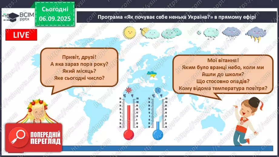 №0007 - Як правильно відпочивати, щоб відпочити?3 №0007 - Як правильно відпочивати, щоб відпочити?3
