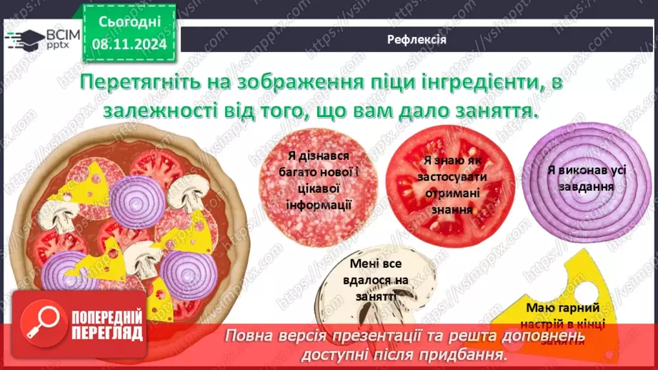 №26 - Різноманітність професій30