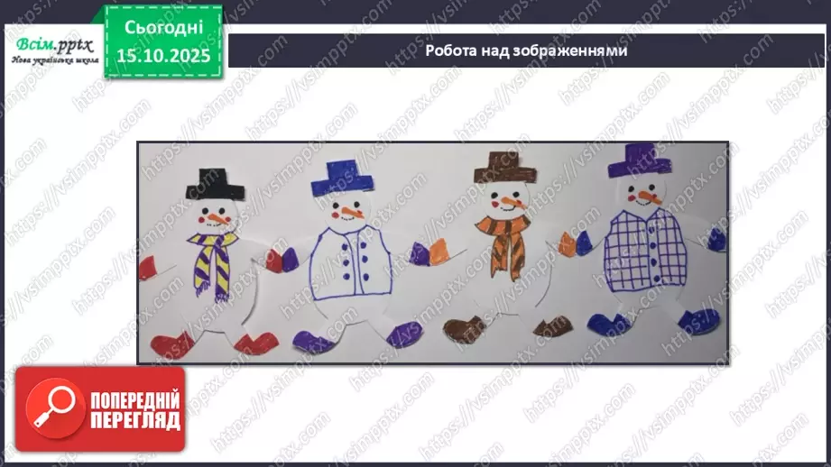 №09 - Виготовлення витинанок.23 №09 - Виготовлення витинанок.23