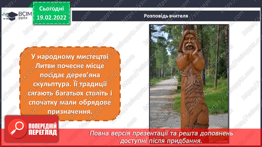 №24 - Балтійське різнобарв’я. Відеомандрівка країнами Прибалтики.6 №24 - Балтійське різнобарв’я. Відеомандрівка країнами Прибалтики.6