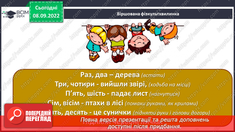 №019 - Розв’язування задач та вправ на округлення натуральних чисел. Самостійна робота №2 .11