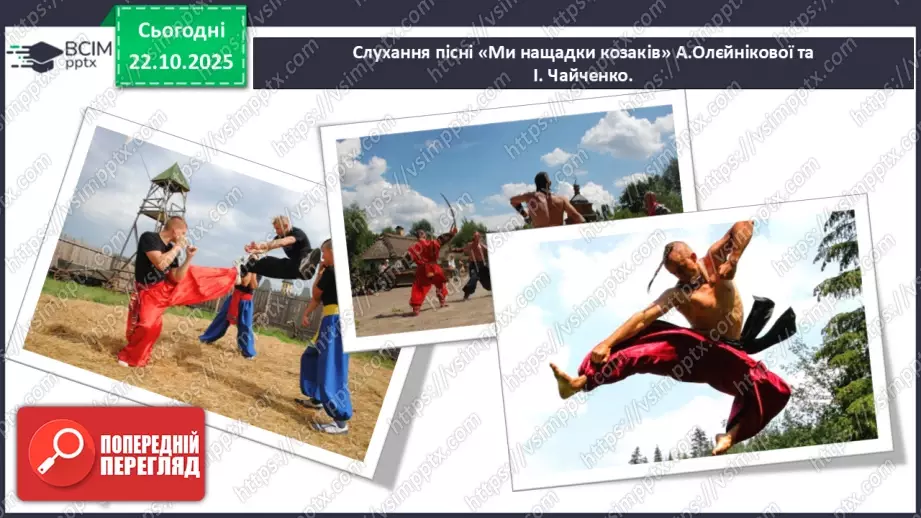 №10-11 - Козацькому роду нема переводу. Пісня С. Климовського  « Їхав козак за Дунай», розучування пісні « Ми нащадки козаків» А.Олєйнікової та І. Чайченко.17 №10-11 - Козацькому роду нема переводу. Пісня С. Климовського  « Їхав козак за Дунай», розучування пісні « Ми нащадки козаків» А.Олєйнікової та І. Чайченко.17