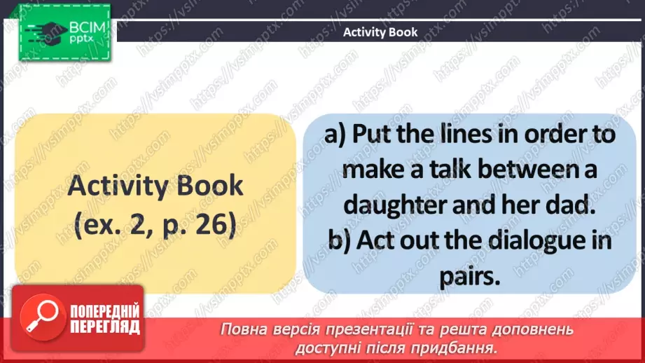 №026 - ГР2 Обговорення обов'язків та повідомлень.  Розвиток навичок усної  взаємодії.16 №026 - ГР2 Обговорення обов'язків та повідомлень.  Розвиток навичок усної  взаємодії.16