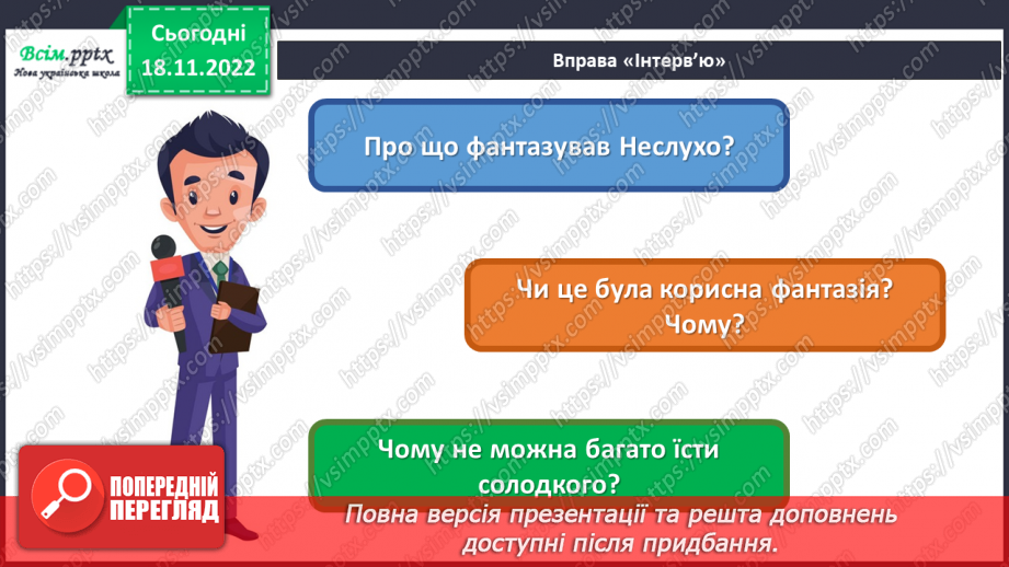 №14 - Харчова тарілка. Складання здорового меню для обіду або вечері4 №14 - Харчова тарілка. Складання здорового меню для обіду або вечері4
