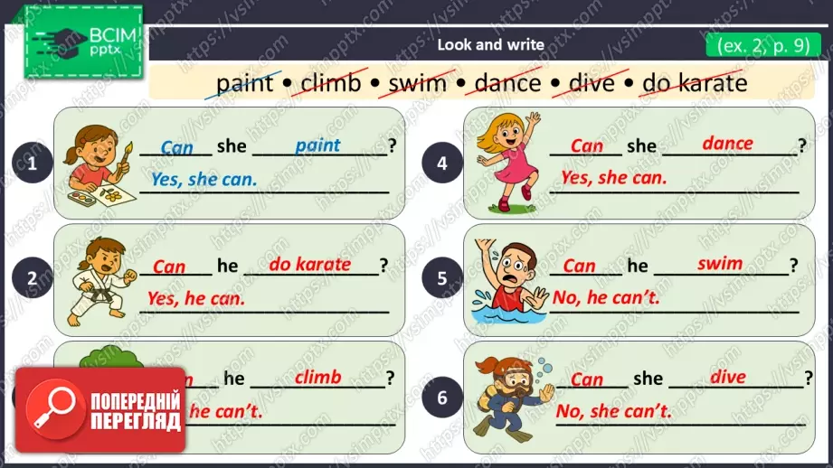 №010 - Моя родина, числа, опис зовнішності та вміння. Узагальнення вивченого матеріалу.19 №010 - Моя родина, числа, опис зовнішності та вміння. Узагальнення вивченого матеріалу.19