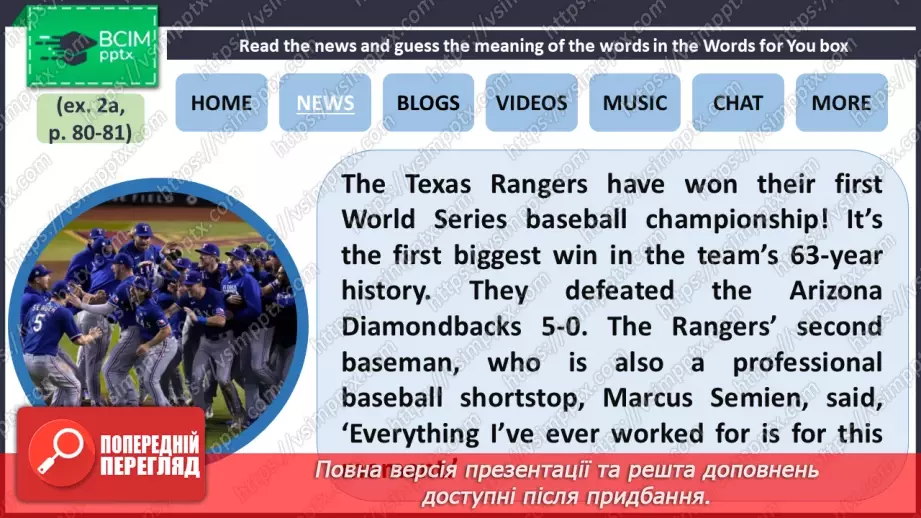 №061 - ГР2 Спортивні новини.  Опрацювання ЛО. Sport News. Vocabulary11 №061 - ГР2 Спортивні новини.  Опрацювання ЛО. Sport News. Vocabulary11