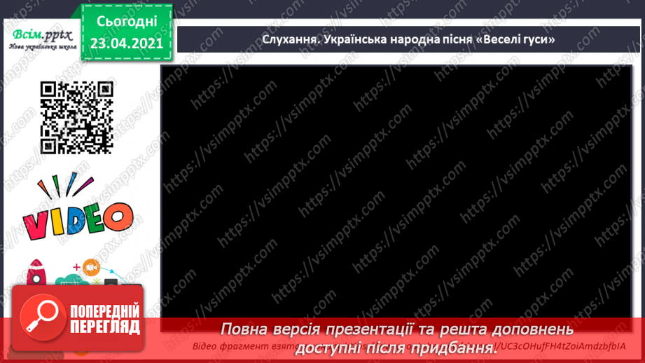 №10 - Як створюється краса. Композитори, слухачі, виконавці. Виконання: українська народна пісня «Веселі гуси»9