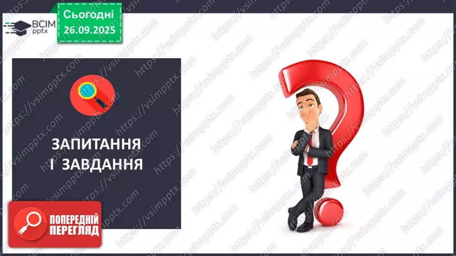 №11 - Тектонічна карта світу. Платформи, області складчастості. Епохи горотворення.24 №11 - Тектонічна карта світу. Платформи, області складчастості. Епохи горотворення.24