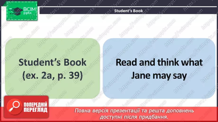 №026 - ГР2 Обговорення обов'язків та повідомлень.  Розвиток навичок усної  взаємодії.5 №026 - ГР2 Обговорення обов'язків та повідомлень.  Розвиток навичок усної  взаємодії.5