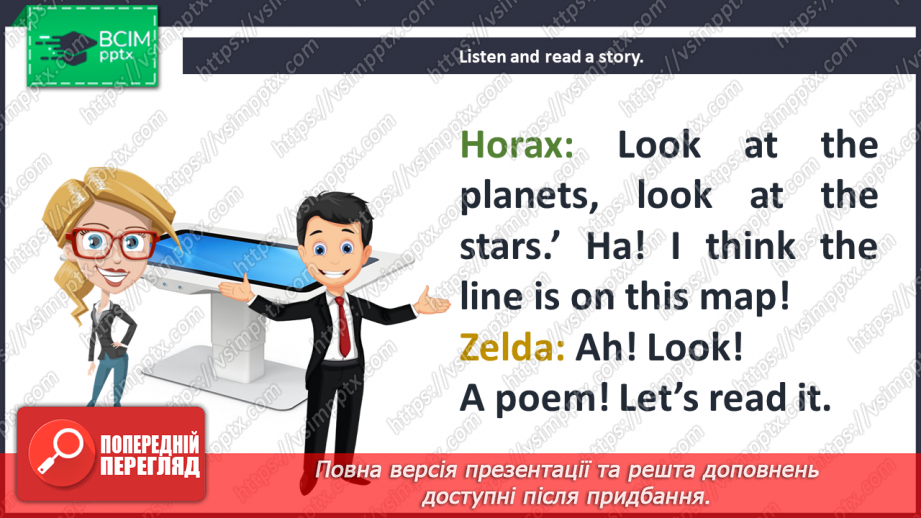 №091 - Look at that baby! Reading for pleasure. The trap.7 №091 - Look at that baby! Reading for pleasure. The trap.7