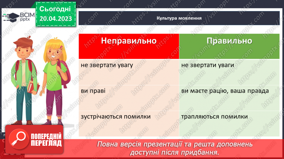 №129 - Тренувальні вправи.  Кома між частинами складного речення.22 №129 - Тренувальні вправи.  Кома між частинами складного речення.22