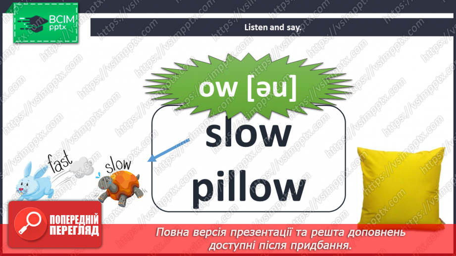№064 - That’s amazing! Phonics.6 №064 - That’s amazing! Phonics.6