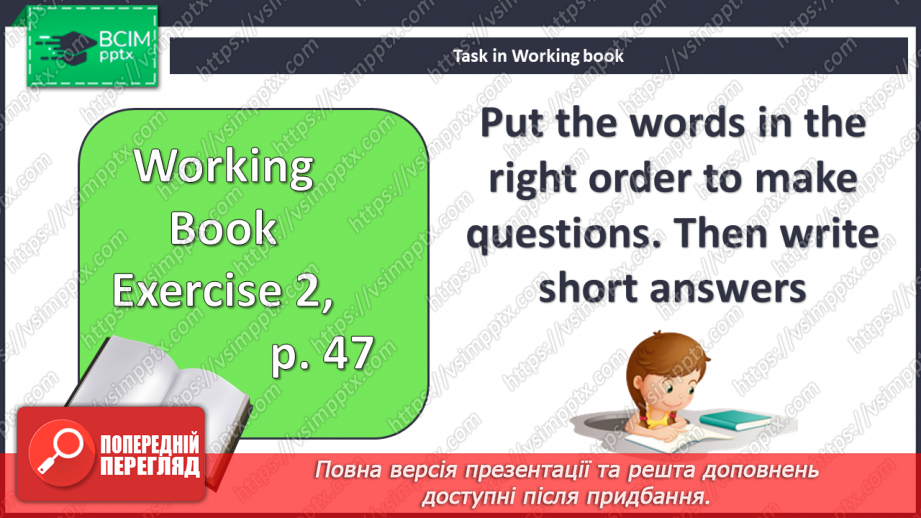 №060 - Домашні справи16 №060 - Домашні справи16