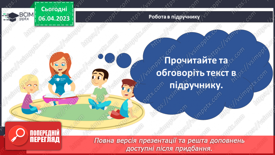 №092 - Кола спілкування13 №092 - Кола спілкування13