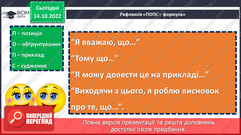 №041 - Розв’язування задач і вправ з числовими та буквенними виразами24