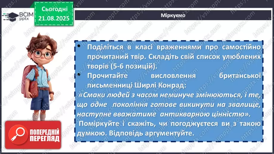 №01 - П/О. ГР1, ГР2, ГР3, ГР4. Художній твір як явище мистецтва19 №01 - П/О. ГР1, ГР2, ГР3, ГР4. Художній твір як явище мистецтва19