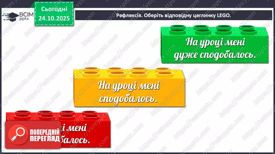 №030 - П/О. ГР4. Підсумокз теми «Словосполучення і речення»18 №030 - П/О. ГР4. Підсумокз теми «Словосполучення і речення»18