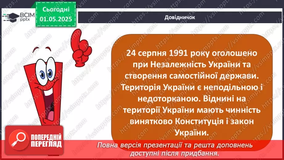 №0098 - Чи є у літа святковий календар16 №0098 - Чи є у літа святковий календар16