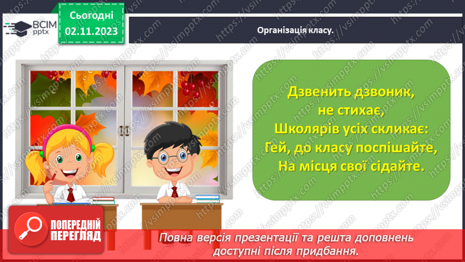 №072 - Написання великої букви К. Письмо складів, слів і речень з вивченими буквами.1