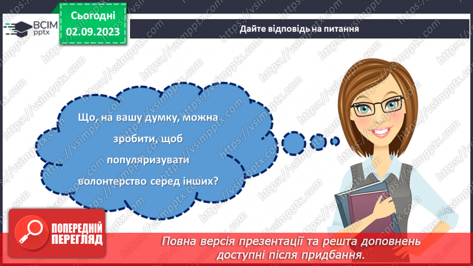 №15 - Підсумки року: здійснені задуми та досягнення перед Новим роком.26