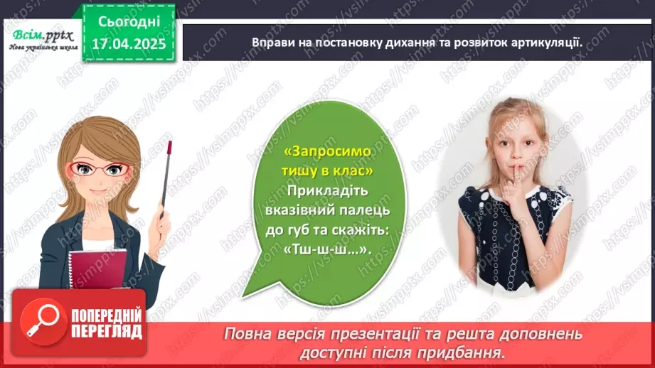 №113 - Відкриття і винаходи (дитяча енциклопедія Перо)4