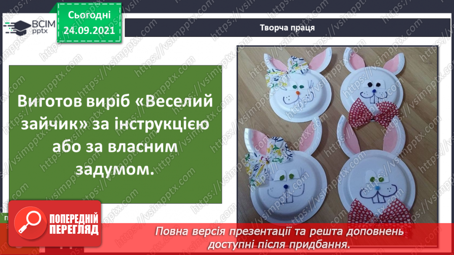 №017 - Чим цікаве Сонце? «Чи можна побачити сонячних зайчиків у похмуру погоду?24 №017 - Чим цікаве Сонце? «Чи можна побачити сонячних зайчиків у похмуру погоду?24
