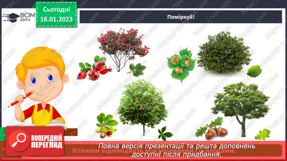 №0060 - Перевір себе5 №0060 - Перевір себе5