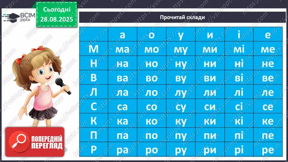№008 - Василь Сухомлинський. «Що найтяжче журавлям».8 №008 - Василь Сухомлинський. «Що найтяжче журавлям».8