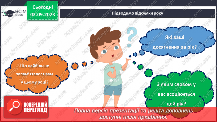 №16 - Серце України б'ється в кожному патріоті: об'єднаймося разом!4