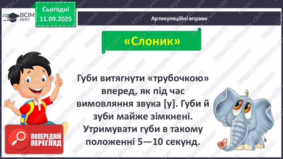 №015 - Слова-мандрівники. Нузет Умеров «Диктант». (с. 29-30).8 №015 - Слова-мандрівники. Нузет Умеров «Диктант». (с. 29-30).8