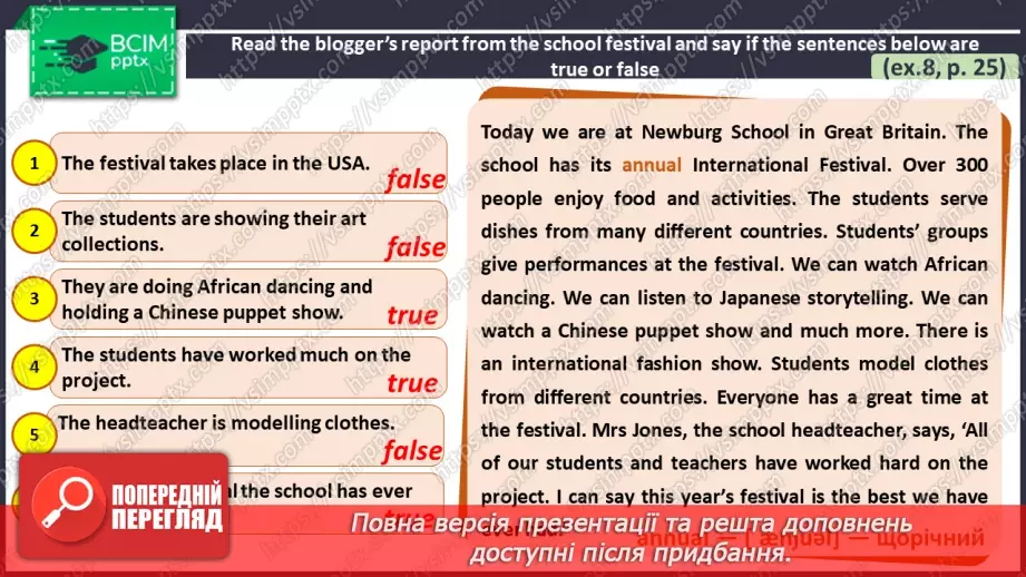№015 - ГР1,2,3,4 У школі та поза нею. Узагальнення вивченого протягом теми. Самооцінювання.6 №015 - ГР1,2,3,4 У школі та поза нею. Узагальнення вивченого протягом теми. Самооцінювання.6