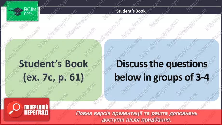 №043 - ГР1,2,3,4  Ти Готовий Готувати? Узагальнення вивченого протягом теми. Are You Ready to Cook?8 №043 - ГР1,2,3,4  Ти Готовий Готувати? Узагальнення вивченого протягом теми. Are You Ready to Cook?8