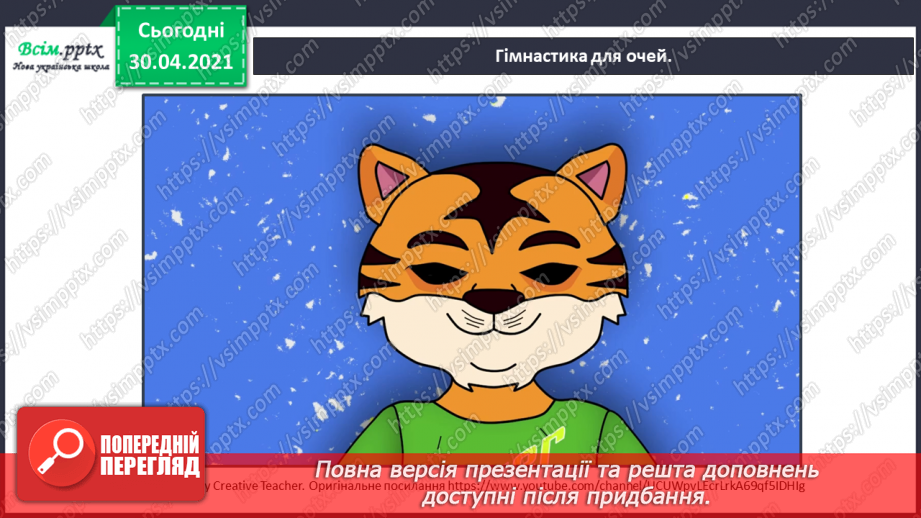 №015 - Тематична діагностувальна робота з теми «Звуки і букви».6