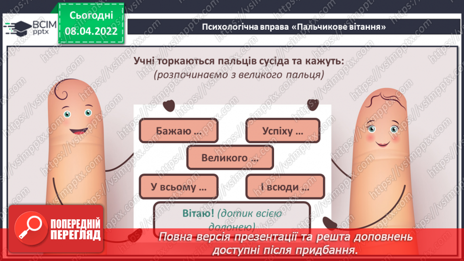 №029-30 - У чому моя неповторність? Виготовлення букету з тюльпанів в техніці оригамі2