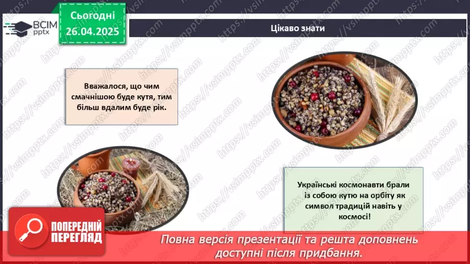 №64 - Проєктна робота.21